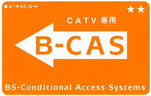 B-CASカード 表面