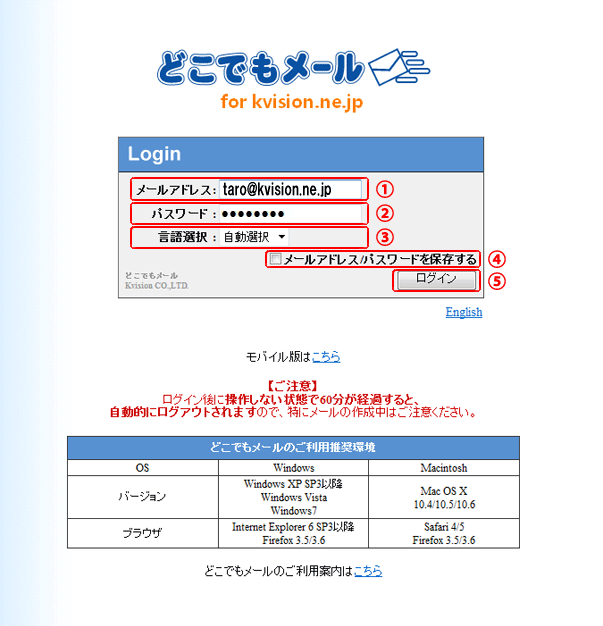 ログイン方法